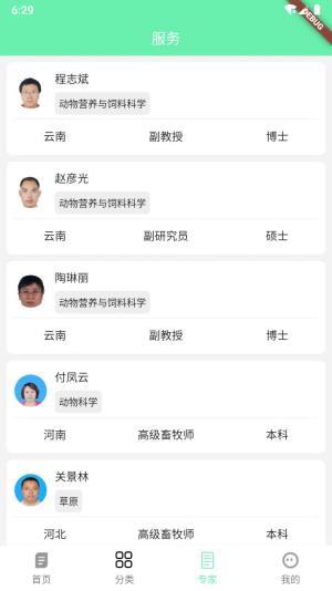 成发大略网络app图1