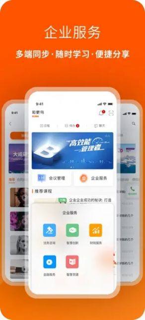 汇智知更鸟办公app苹果版下载图片2