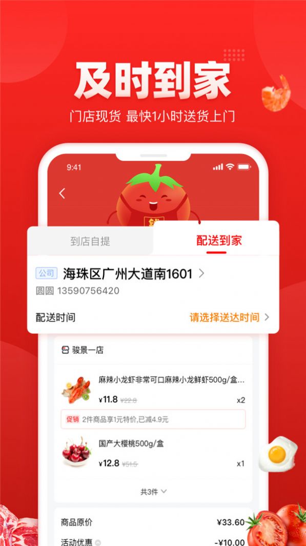 钱大妈app图3