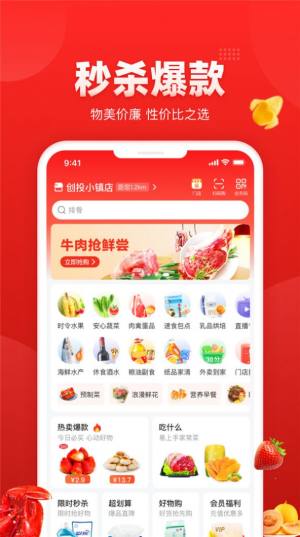 钱大妈购物app手机版图片1