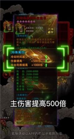 玩心不止屠龙合击游戏图1