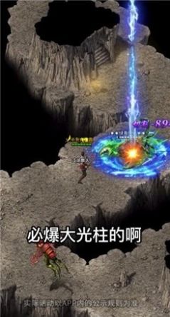 玩心不止屠龙合击游戏图2