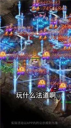 玩心不止屠龙合击游戏官方版图片1