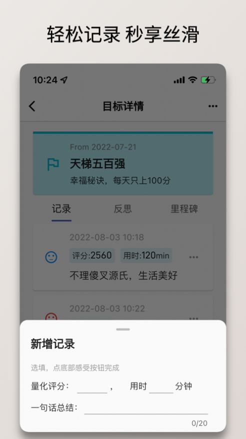 回首一刻app图3