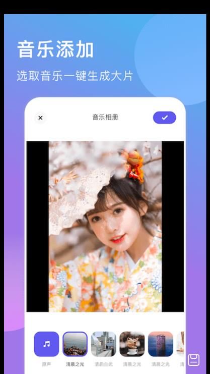 轻莲相册制作app图2