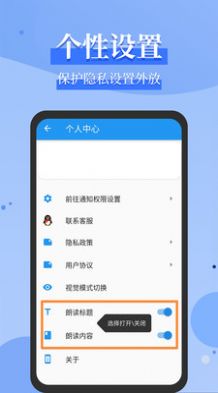 消息语音播报app图2