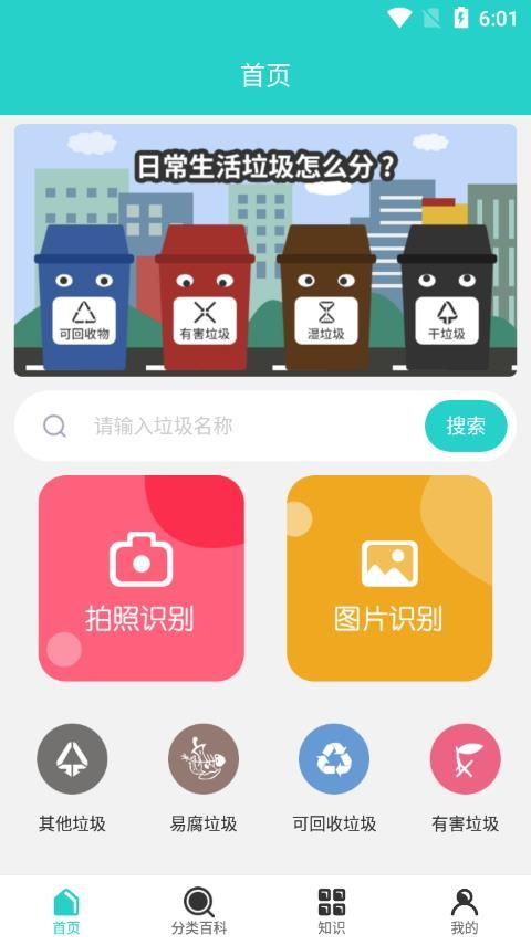安通管理app图2