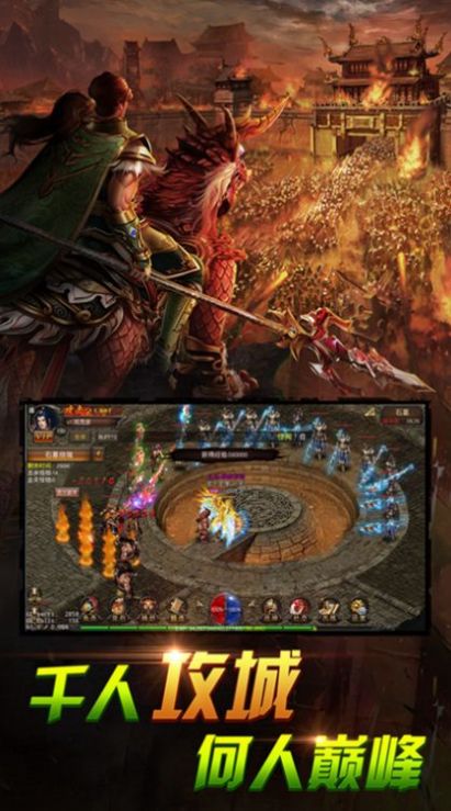 超爆打金传奇单职业手游官方安卓版图片1