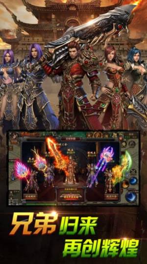 超爆打金传奇单职业手游官方安卓版图片2