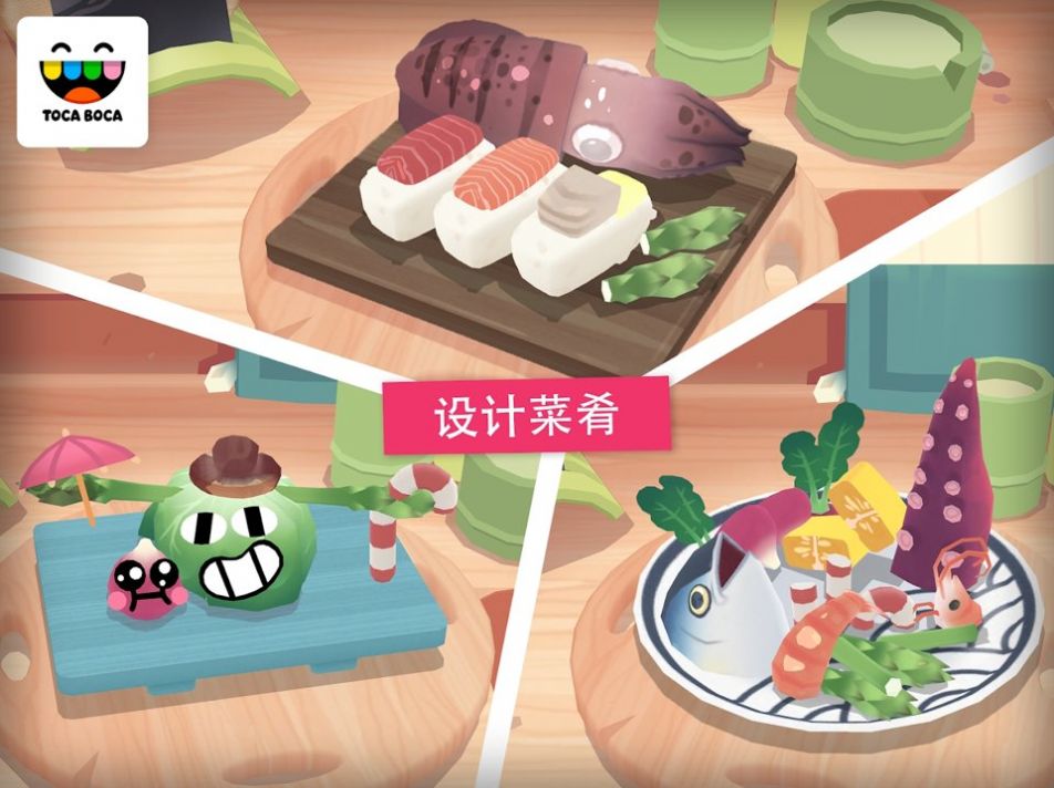 托卡厨房寿司餐厅游戏图1