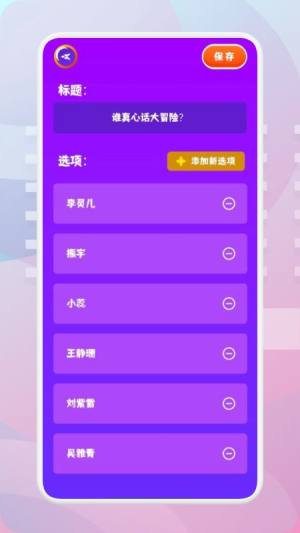 转盘模拟器app图1