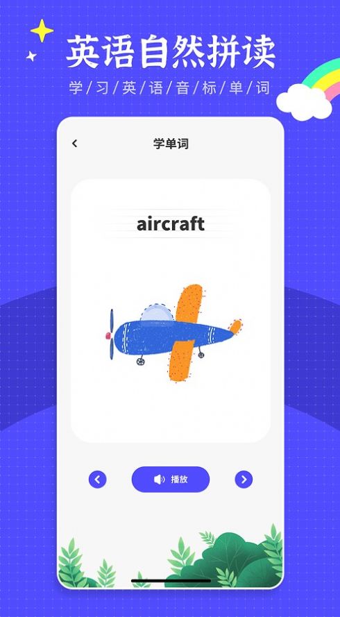 绘本故事王app图2