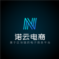 诺云电商app