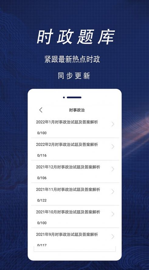 公共基础知识全题库app图2