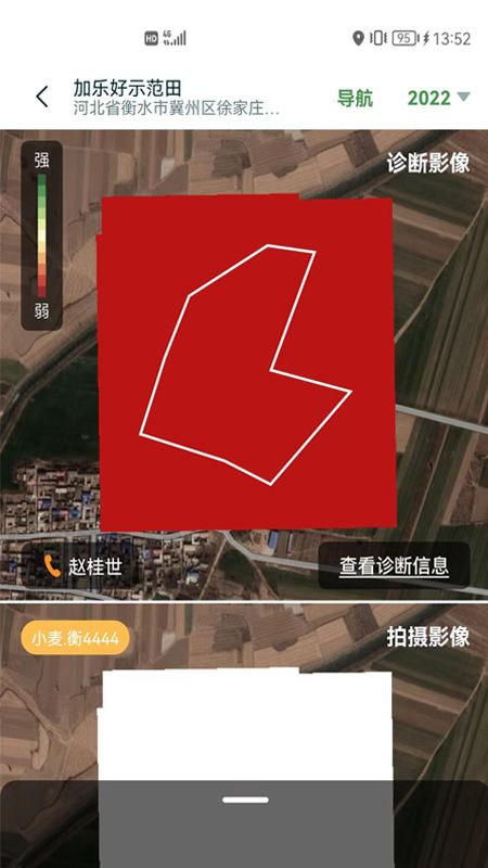 中国农资助农app图2