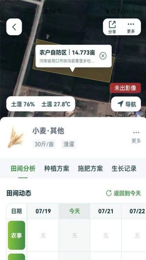 中国农资助农app图1