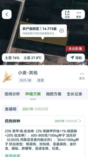 中国农资助农app官方版图片1