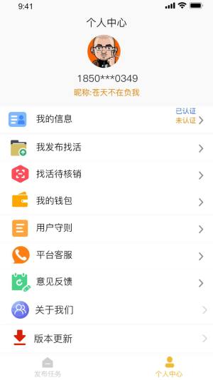 吊车易租app图1