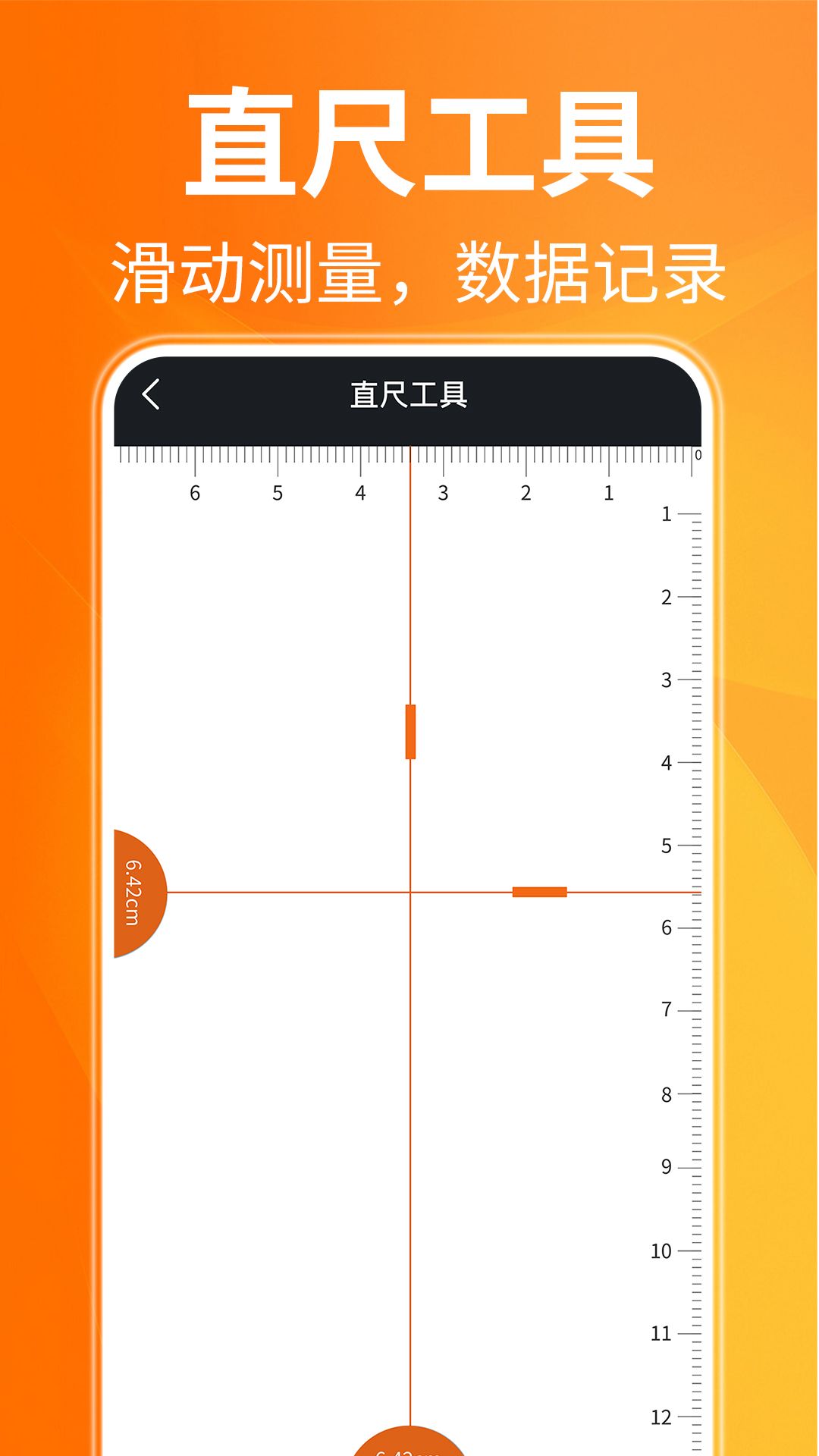 AR距离测量仪手机版图2