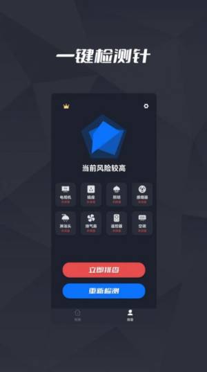 检查摄像头app手机最新版图片1