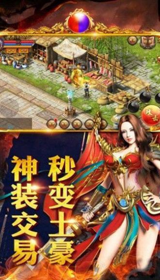 天尊1.80复古火龙手游图3