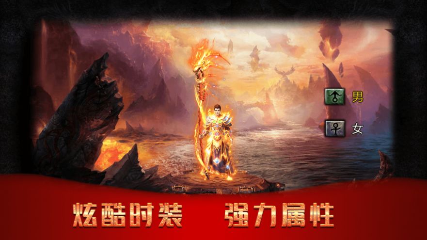 热血传世元神合击官方版图1