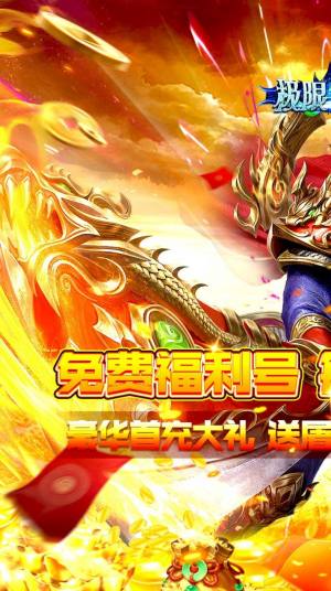 极限法则合击版手游官方最新版图片1