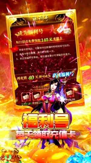 极限法则合击版手游官方最新版图片2