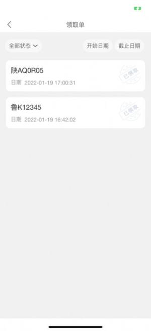 三角智店app官方最新版下载图片2