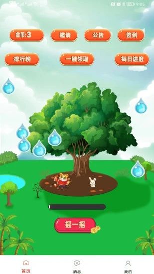 印象鸿游戏app图2