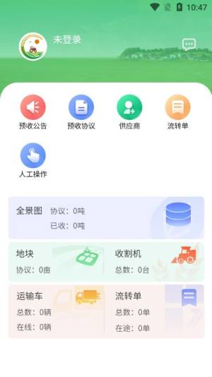 喜丰收牧场app图2