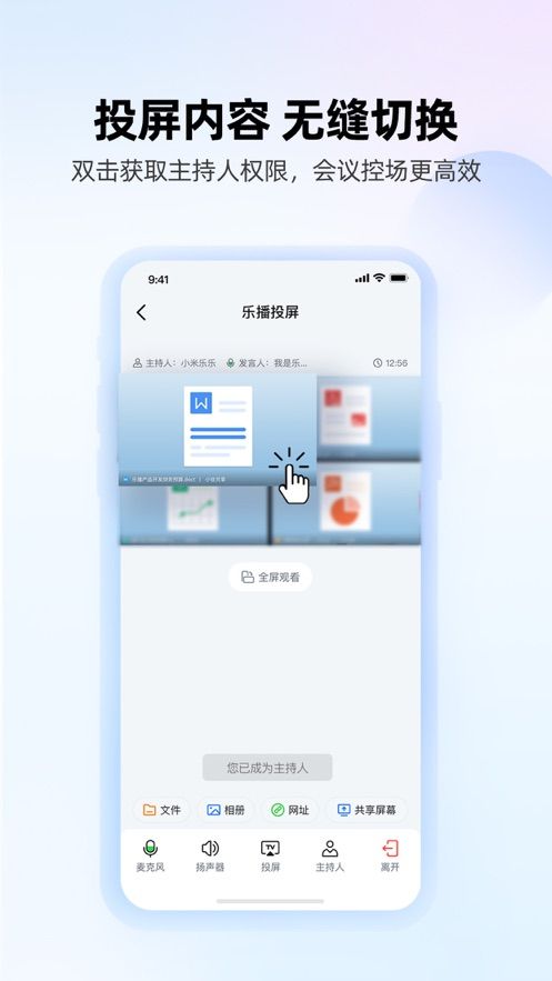 乐播投屏app官方下载安装图1