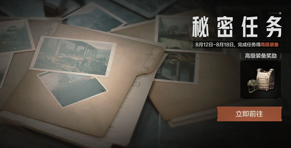 暗区突围模糊的照片位置大全    模糊的照片灯塔任务攻略[多图]