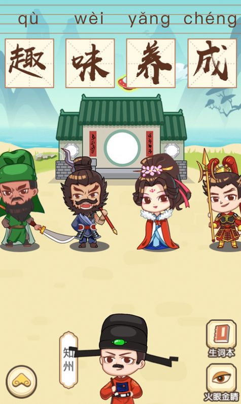 成语大消消红包版图1