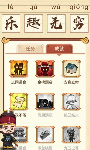 成语大消消领红包福利版图片1