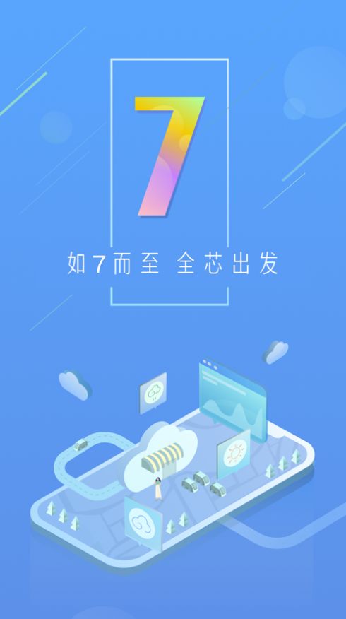 天气通Pro小组件app官方版图片1