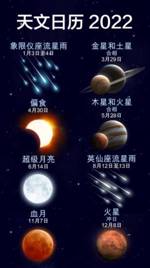 Star Walk 2安卓中文版2022图片2