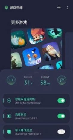 oppo游戏空间7.2.5版本图3