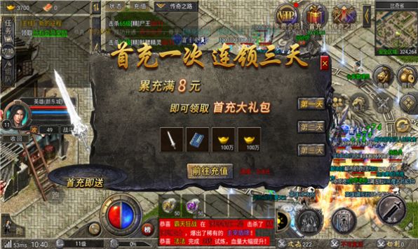 鸿蒙超变散人传说手游图1