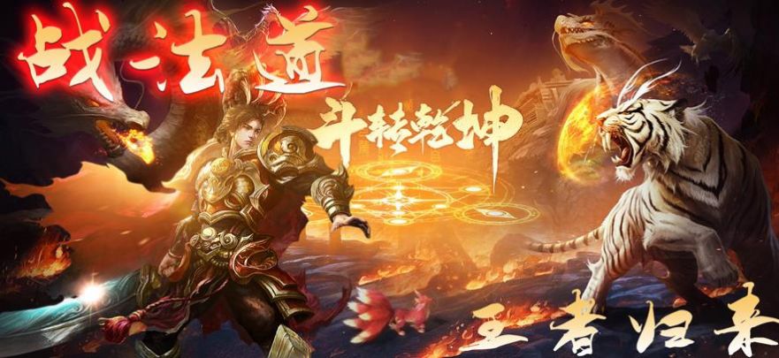 战法道1.76手游图3