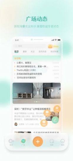 至简农讯app官方版图片1