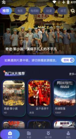 乐乐影视TV最新版app2.9.6图片1