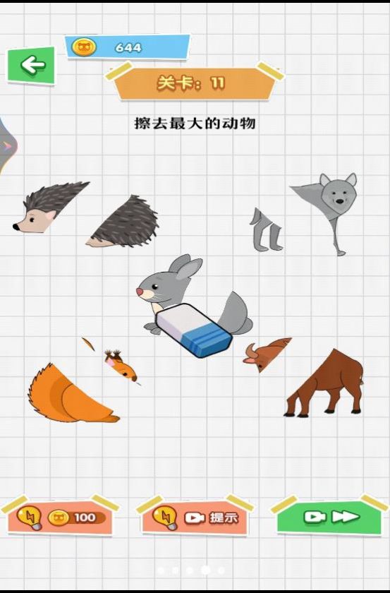 魔法橡皮擦2游戏最新手机版图片1