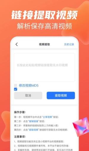 无痕去水印王app图2