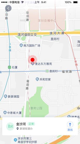 安泰实时风险评估app图1