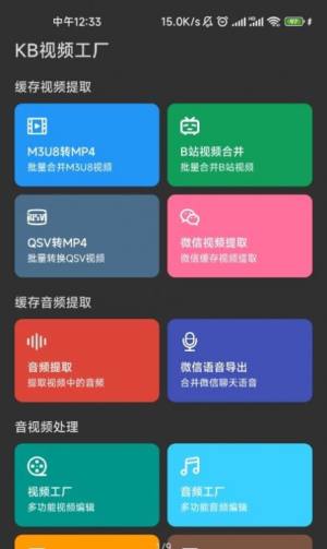 kb视频工厂app官方最新版图片1