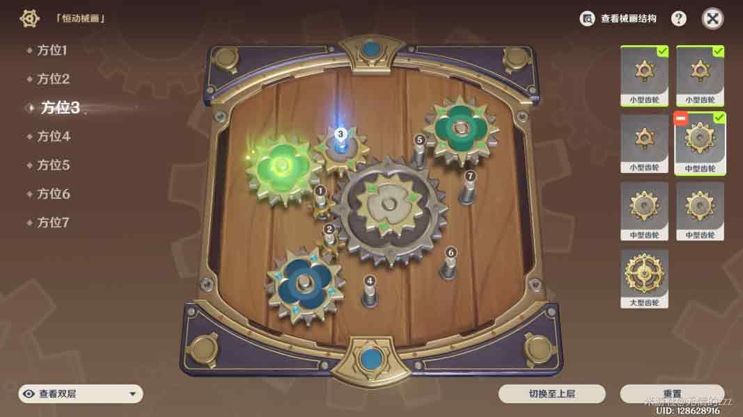 原神恒动械画攻略第二天攻略   8.13第2天复原械画部件之二怎么过[多图]图片4