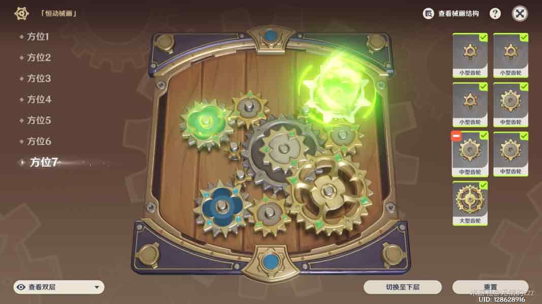 原神恒动械画攻略第二天攻略   8.13第2天复原械画部件之二怎么过[多图]图片8