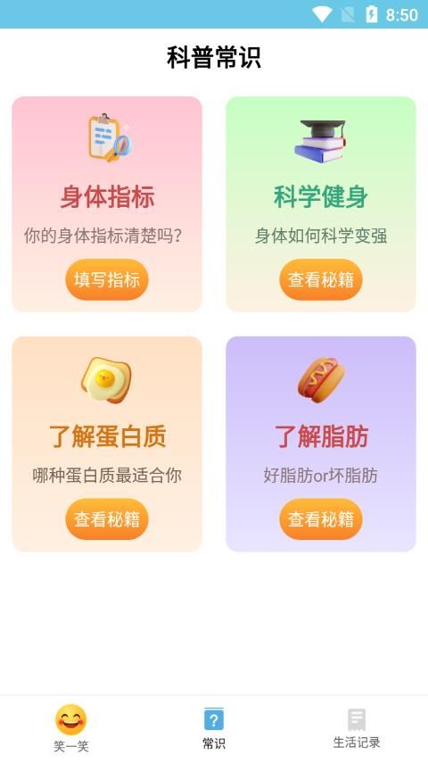 朗目阅读大师助手app图1