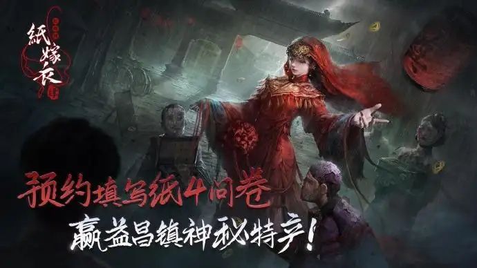 纸嫁衣4红丝缠攻略大全   1-5章全图文通关结局汇总[多图]